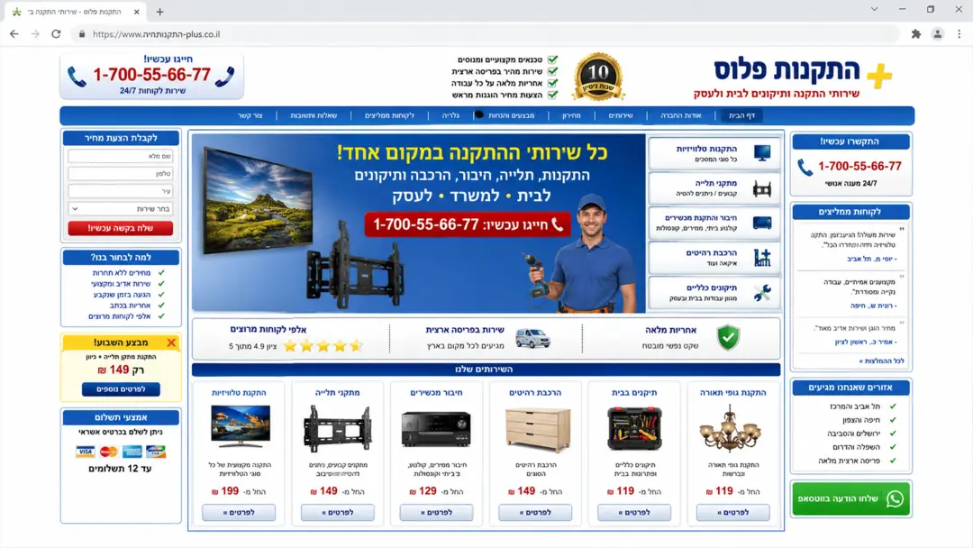 האתר אחרי השדרוג